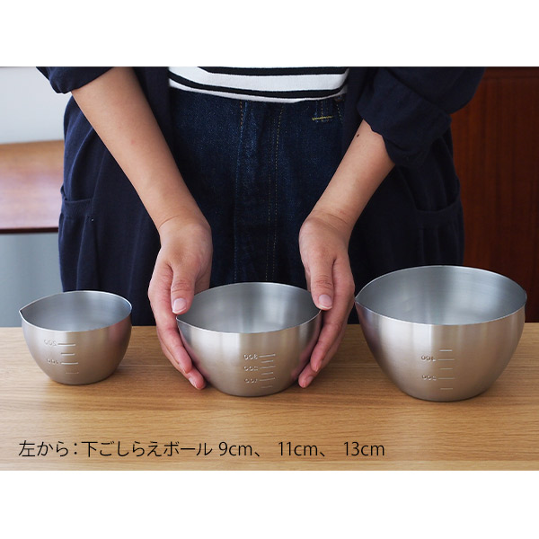 【4月より値上げ】家事問屋　下ごしらえボウル　13