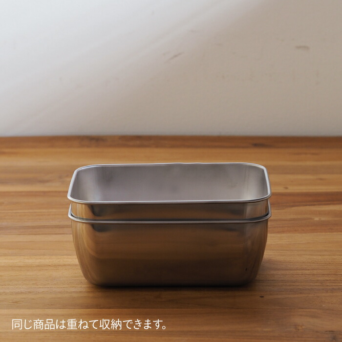 【4月より値上げ】家事問屋　スタッキングザル用角バット