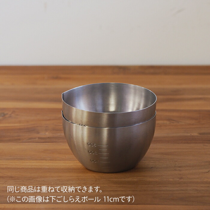 【4月より値上げ】家事問屋　下ごしらえボウル　13