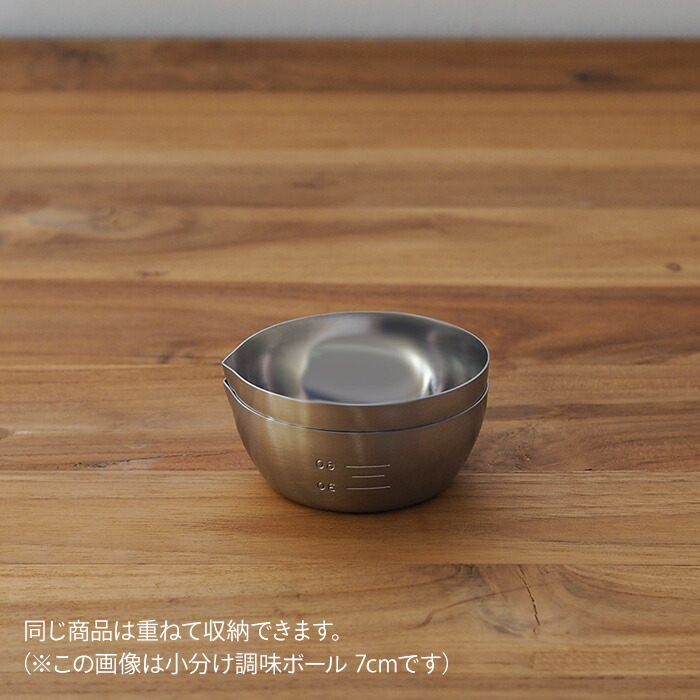 【4月より値上げ】家事問屋　小分け調味ボウル　6cm