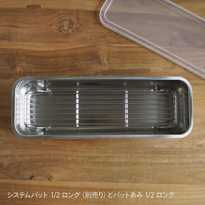 【4月より値上げ】家事問屋　バットあみ　1/2　ロング