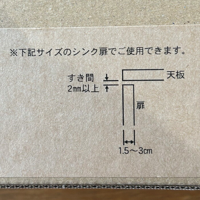 【4月より値上げ】家事問屋　シンクタオルバー