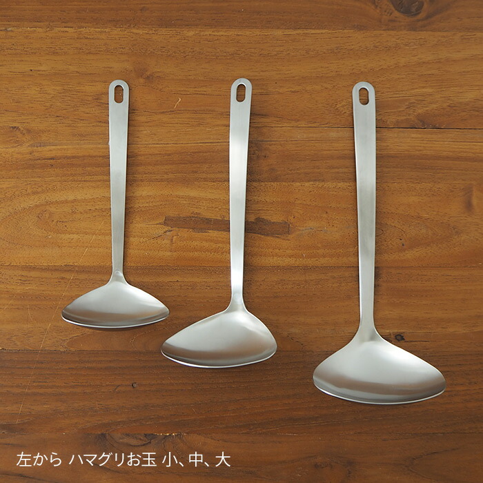 家事問屋　ハマグリお玉　中