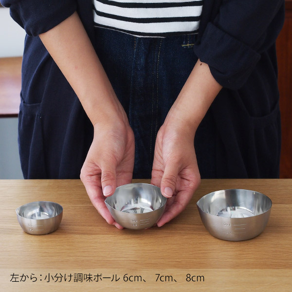 【4月より値上げ】家事問屋　小分け調味ボウル　6cm