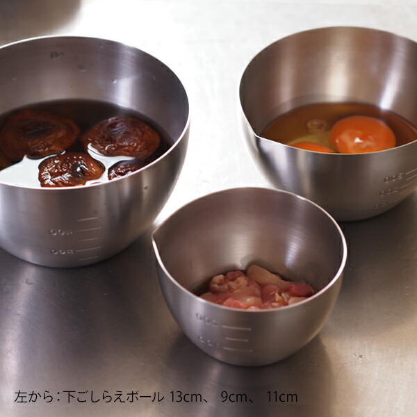 【4月より値上げ】家事問屋　下ごしらえボウル　13