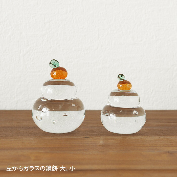 【今季販売終了25/01】古賀雄大　ガラスの鏡餅大