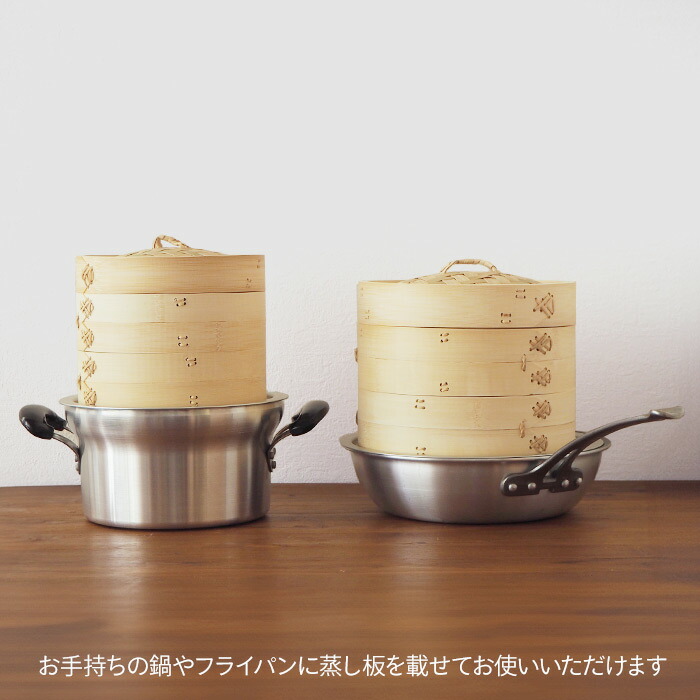 かごや　竹　中華せいろ　21cm　2段　アルミ蒸板付セット