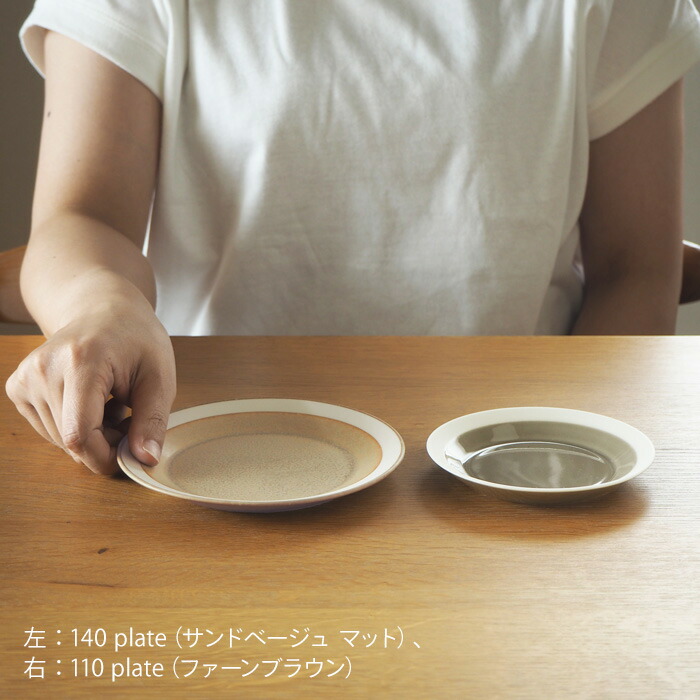 yumiko　iihoshi　porcelain　×　木村硝子店　dishes　140　plate　sand beige matte　/　ディシィーズ　サンドベージュ　マット