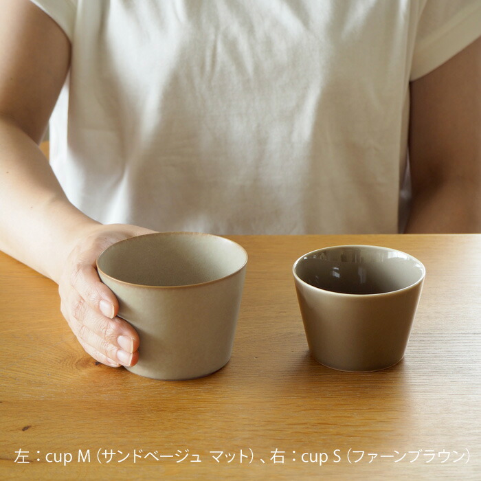 yumiko　iihoshi　porcelain　×　木村硝子店　dishes　cup　M　sand beige matte　/　ディシィーズ　サンドベージュ　マット