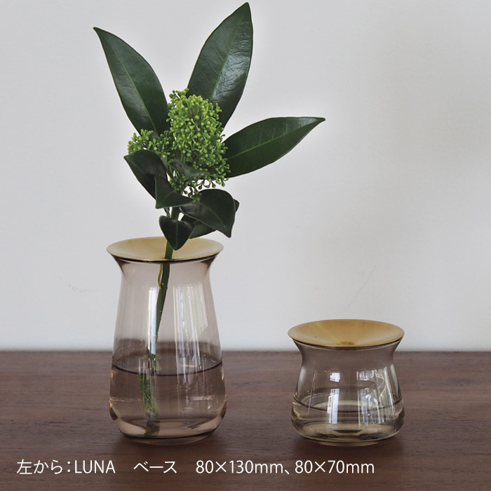 キントー　LUNA　ベース　80×70mm　ブラウン　/　KINTO