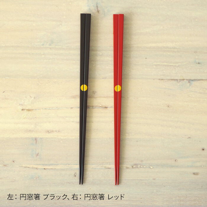 公長齋小菅　円窓箸　ブラック