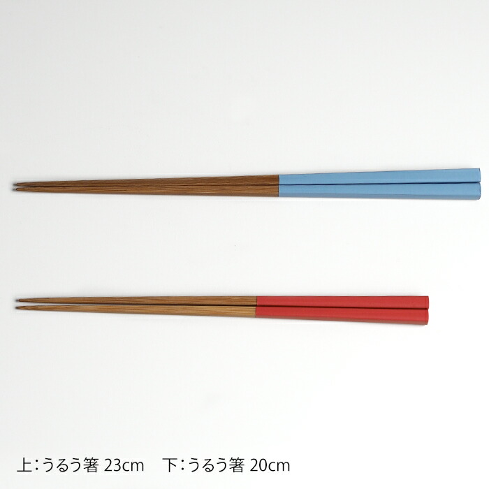 公長齋小菅　うるう箸　コーラルレッド　23cm　※