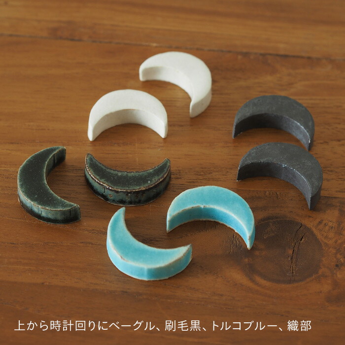 飯高幸作　箸置き　三日月型　織部 　/　 kousha ceramic works