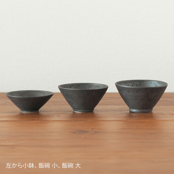 飯高幸作　飯碗　大　刷毛黒 　/　 kousha ceramic works
