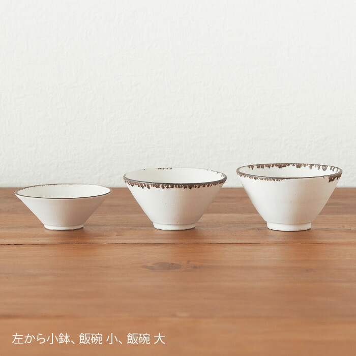 飯高幸作　飯碗　小　白フチ茶 　/　 kousha ceramic works