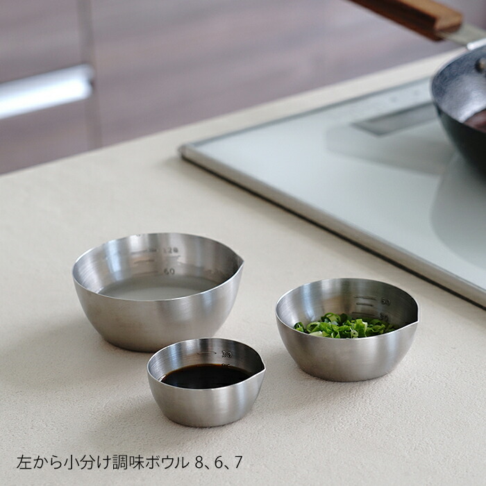 【4月より値上げ】家事問屋　小分け調味ボウル　8