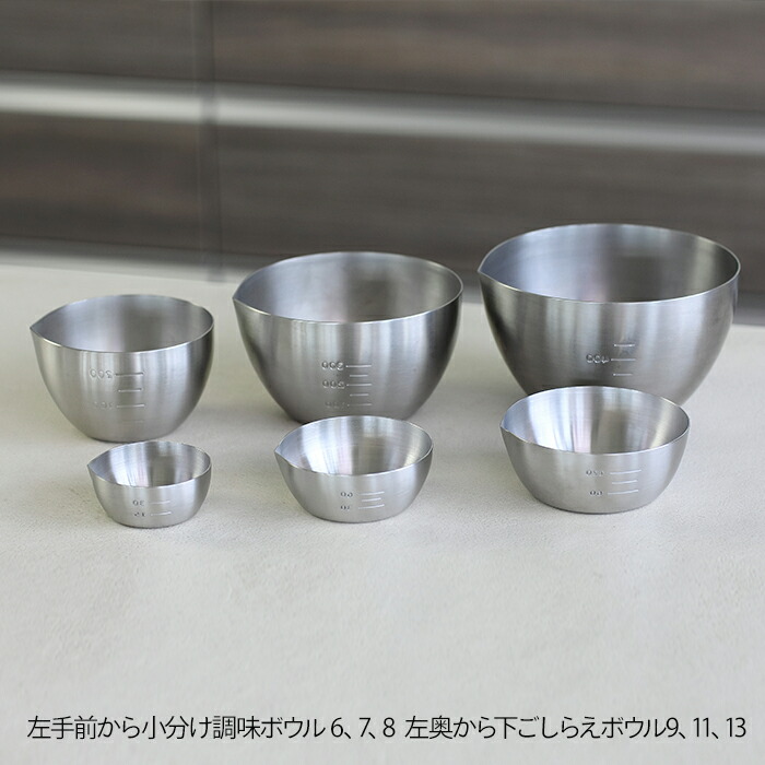 【4月より値上げ】家事問屋　小分け調味ボウル　8