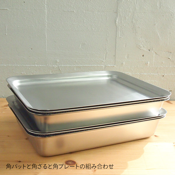 ラバーゼ　ステンレス角プレート　/　la　base