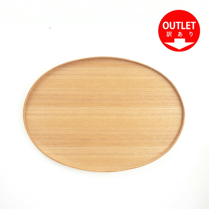 【訳あり】松屋漆器店　白木　14.0寸小判盆