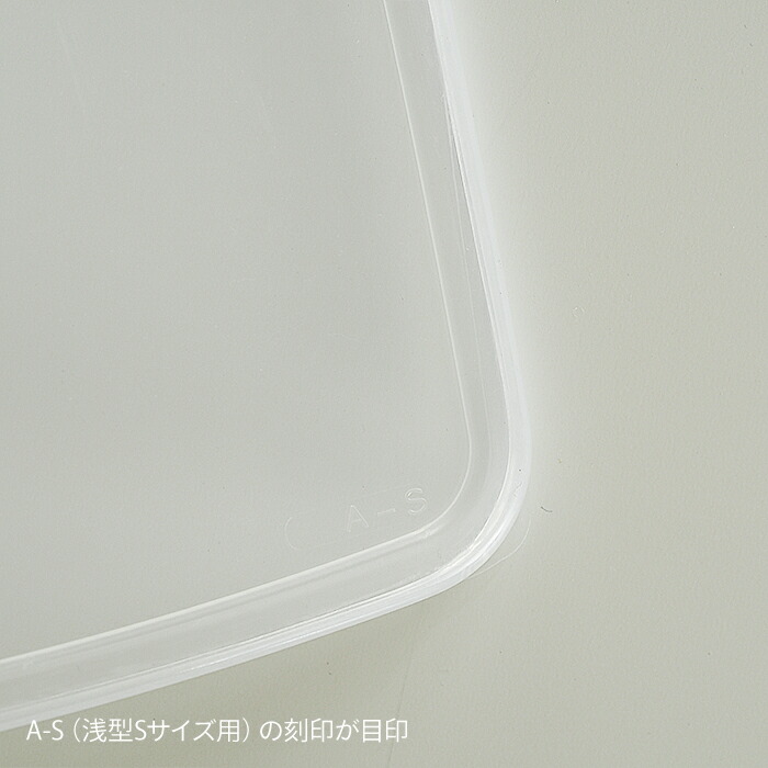 【替え用シール蓋】野田琺瑯　ホワイトシリーズ　レクタングル浅型S用