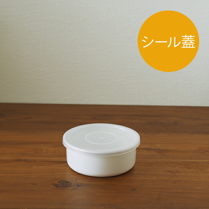 野田琺瑯　ホワイトシリーズ　ラウンド　12cm