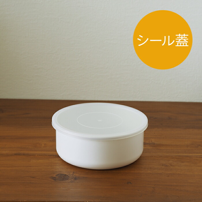 野田琺瑯　ホワイトシリーズ　ラウンド　19cm