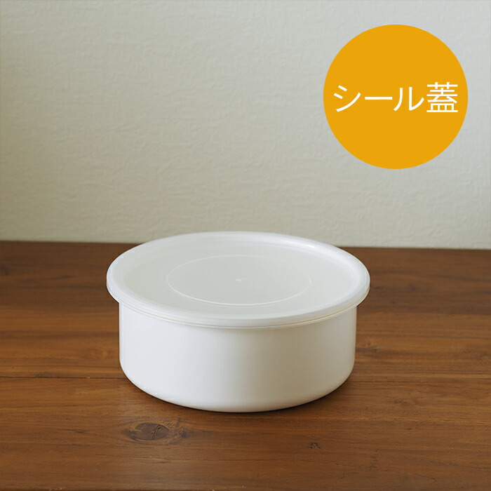 野田琺瑯　ホワイトシリーズ　ラウンド21cm