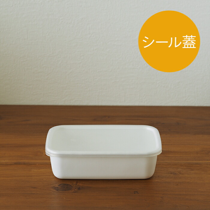 野田琺瑯　ホワイトシリーズ　レクタングル深型　L