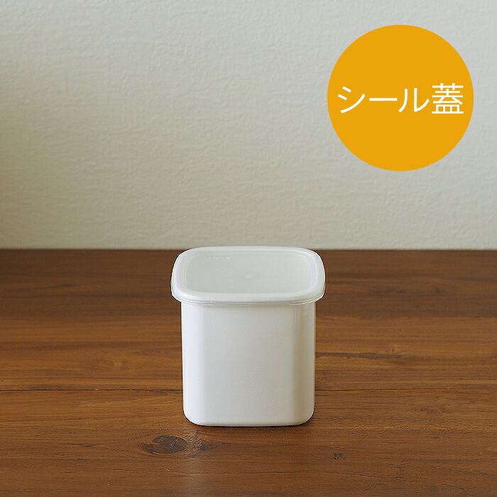 野田琺瑯　ホワイトシリーズ　スクウェア　L