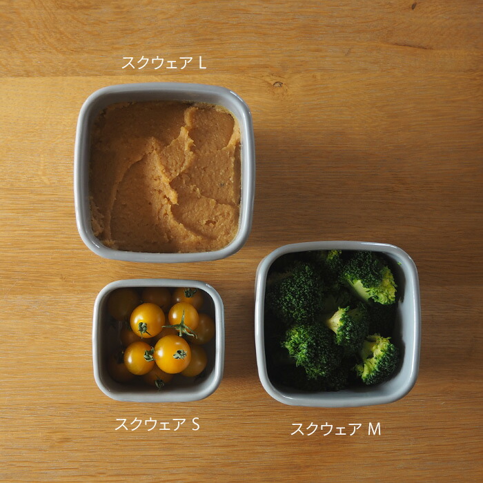 野田琺瑯　+Gray　スクウェア　S