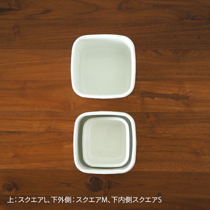 野田琺瑯　ホワイトシリーズ　スクウェア　M