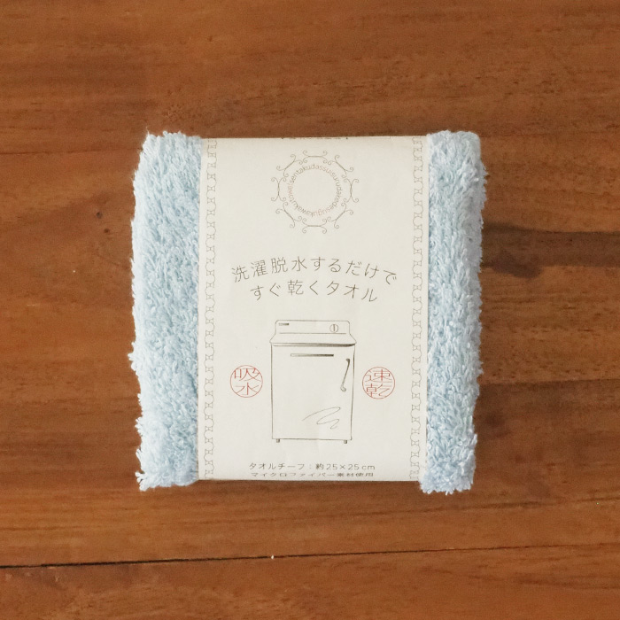 洗濯脱水するだけですぐ乾くおしぼりタオル　ブルー