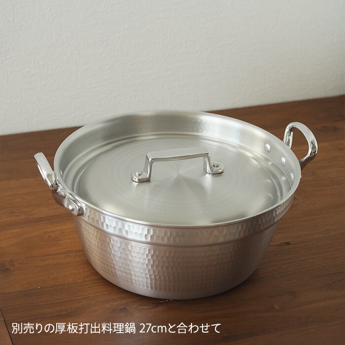 【4月より値上げ】【数量限定 10%OFF】中尾アルミ製作所　打出料理鍋用 フタ　27cm