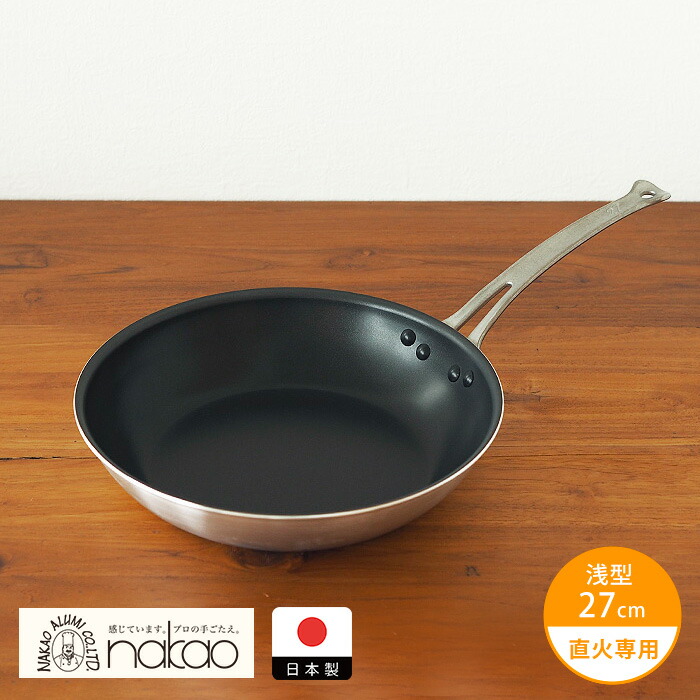 【4月より値上げ】中尾アルミ製作所　シルクフライパン　浅型（新ステンキャスト）　27cm