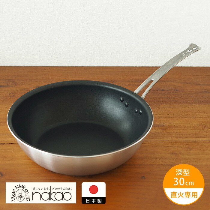 【4月より値上げ】中尾アルミ製作所　シルクフライパン　深型（新ステンキャスト）　30cm
