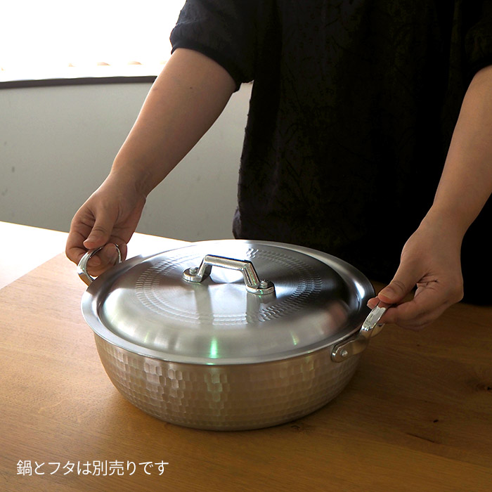 【4月より値上げ】中尾アルミ製作所　打出浅鍋（揚鍋）用フタ　27cm