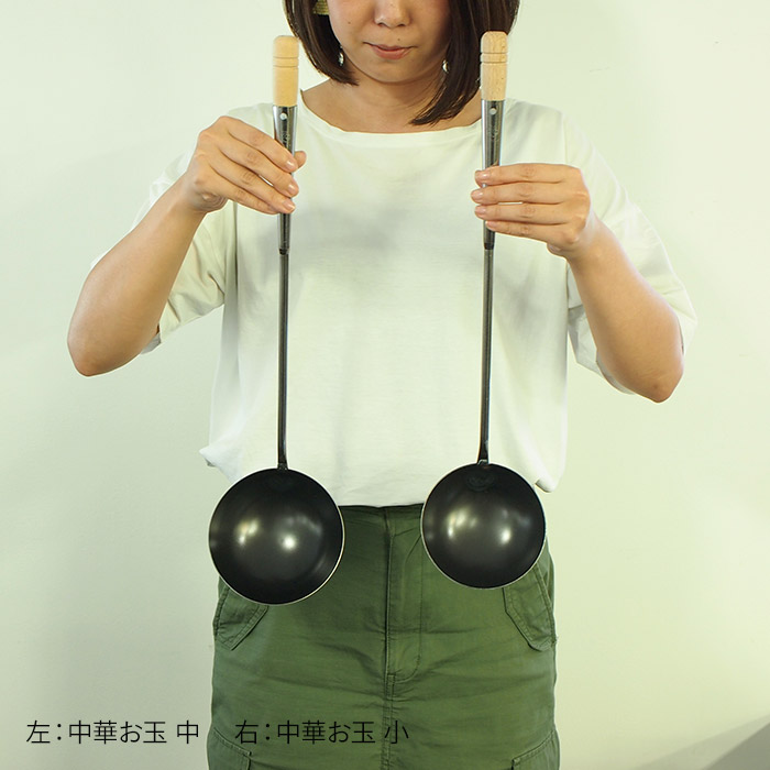 鉄　中華お玉　小