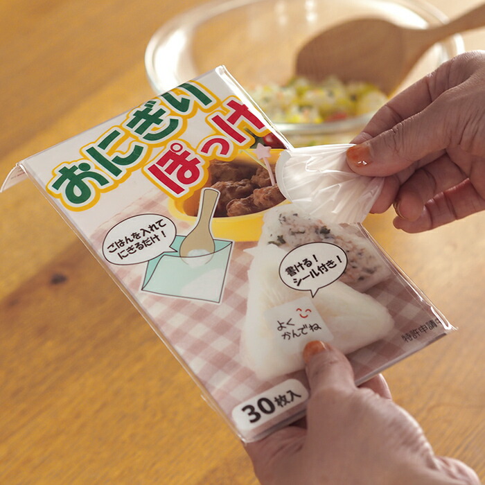 ■【5個セット】おにぎりぽっけ  30枚入り