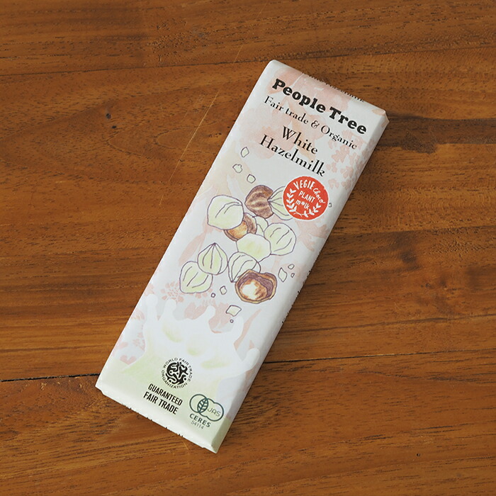 【取扱終了0312】【秋冬限定】ピープルツリー　フェアトレードチョコ　板チョコ　オーガニック　ホワイトウィズグラウンドヘーゼルナッツ　/　People　Tree