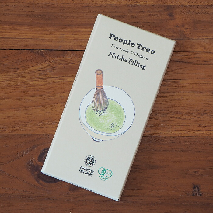 【取扱終了0312】【秋冬限定】ピープルツリー　フェアトレードチョコ　フィリング・オーガニック　抹茶　/　People　Tree