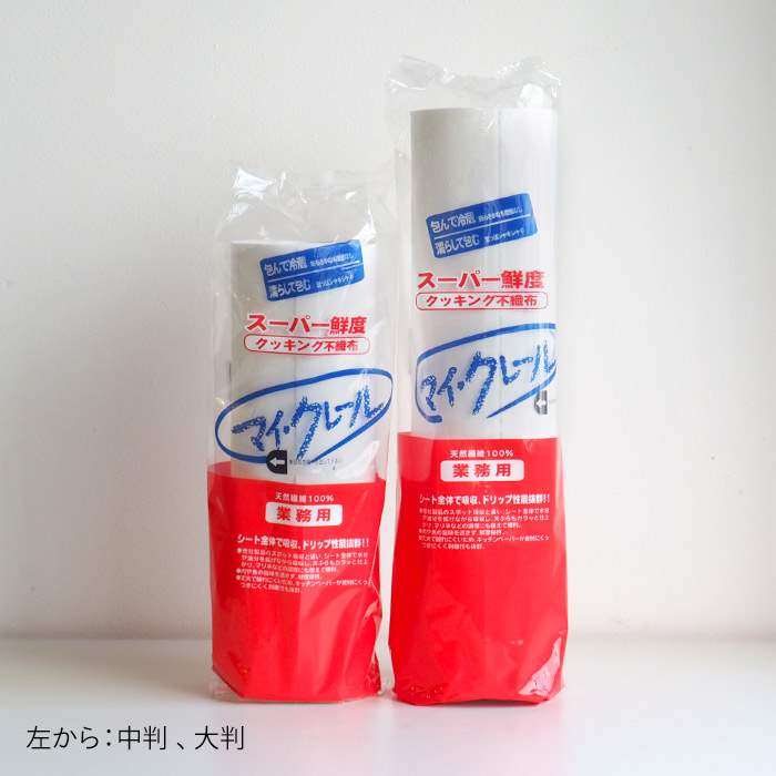 くらす三彩　マイクレール　中判　（業務用　キッチンペーパー）