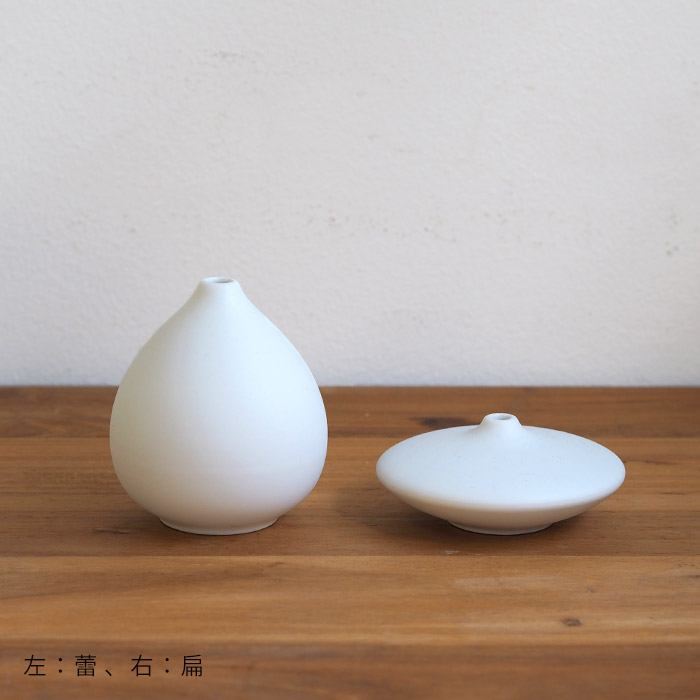 しつらい　花活　扁