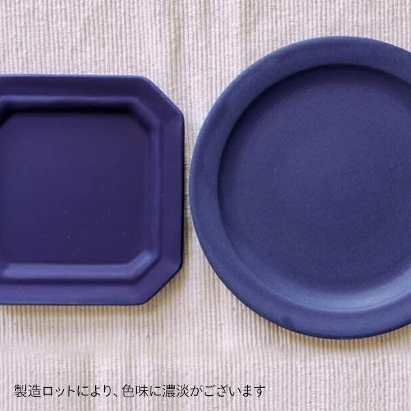 【プロキッチン別注】SAKUZAN　Sara　ボウル　21cm　9”　ネイビーブルー※