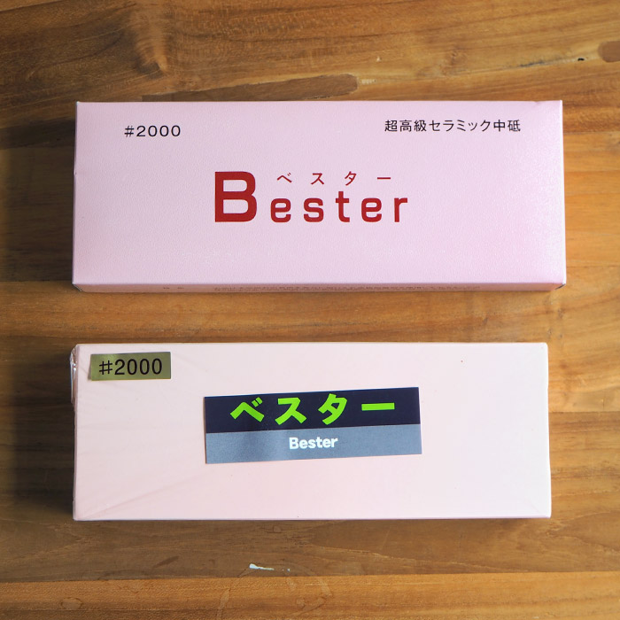 砥石　べスター　#2000　※