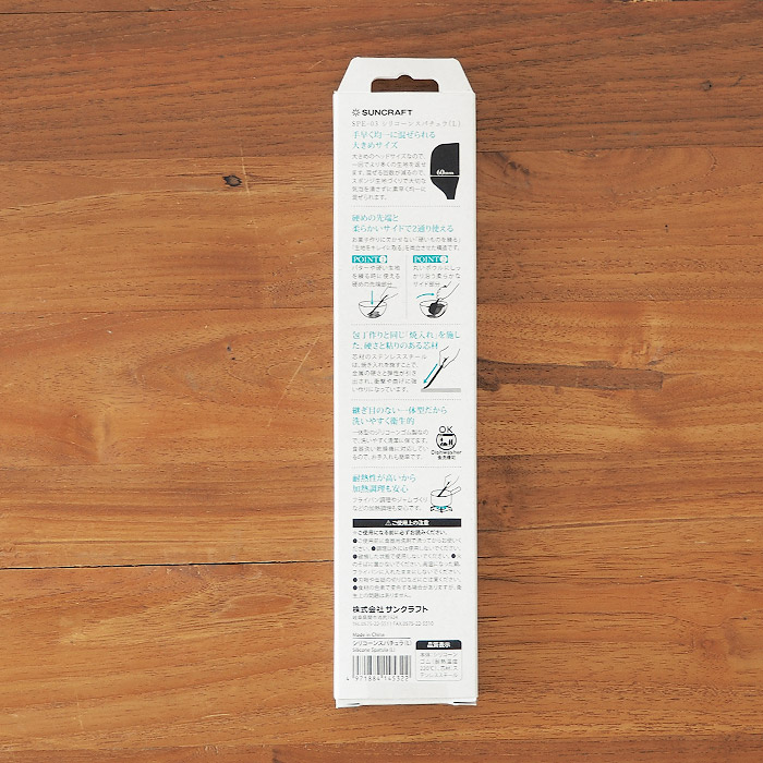 サンクラフト　シリコーンスパチュラ　L　/　SUNCRAFT