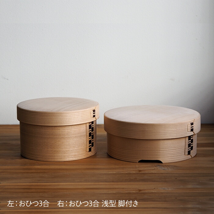 栗久　おひつ　3合