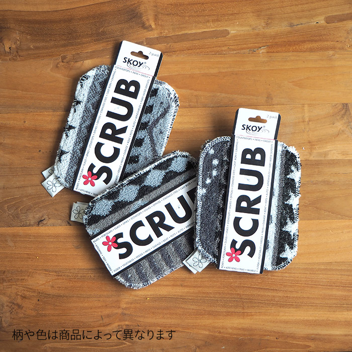 【いろはに千鳥でご紹介！】スコイ　スクラブ　2枚セット　天然コットンたわし　モノカラー　/　Skoy