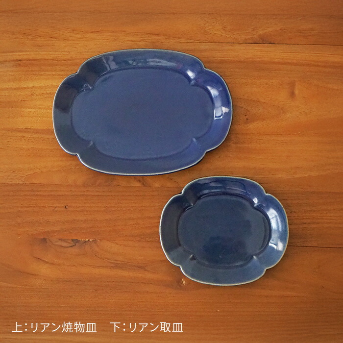 スタジオエム　リアン　焼物皿　藍　/　STUDIO　M'　lien