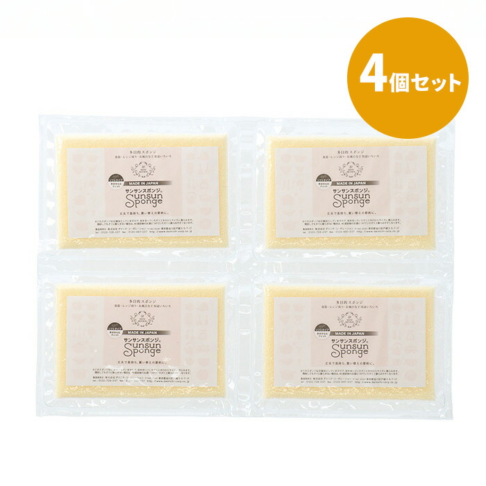 サンサンスポンジ　バニラホワイト　4個セット　/　Sunsun　Sponge