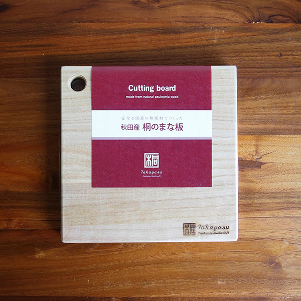 高安桐工芸　桐のまな板　正方形（S）